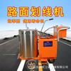 Máquina marcadora de carreteras totalmente automática resistente a altas temperaturas, máquina marcadora de carreteras de doble pistola de empuje manual, máquina marcadora de fusión en caliente