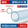 Vendas Diretas de Fábrica de Tubos Transparentes de PVC-U Dn15-Dn315, Tubos de Vidro de Inspeção Transparentes de Grande Diâmetro Resistentes a Ácidos e Alcalis