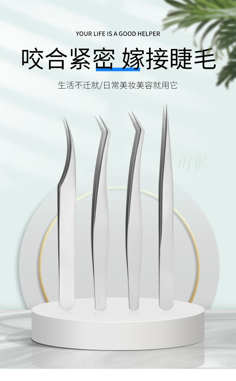 美睫嫁接夹_01.jpg