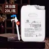 Champú y Gel de Ducha Especial para Hotel Estrella de Lujo y B&B, Líquido de Lavado y Ducha de Repuesto en Barril Grande de 20L