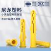 Estándar Nacional Nuevo Material Pez Amarillo Pequeño Tubo de Expansión de Plástico Tornillo de Expansión Taco de Expansión Juego Autoperforante Interno 6/8/10