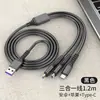 Cabo de Dados Airbus Spot Cabo de Carregamento Três em Um Um para Três Carregamento Super Rápido 120W Cabo Geek Adequado para Tipo-C