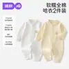 Jq Jingqi Macacão Bebê Outono Inicial Roupas de Recém-nascido Outono Pijama 100% Algodão Roupa de Outono para Bebê Macacão Macacão de Engatinhar