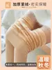 Medias con Efecto Pierna Desnuda para Otoño e Invierno, Leggings Forrados de Felpa para Mujer, Medias con Pies de Aspecto Natural, Calidez Ultra Natural, Medias Color Piel