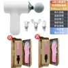 Pistola de fascia multifuncional para mujeres, relajación muscular, masajeador eléctrico, cabezal de masaje de silicona, equipo de fitness, palo de masaje