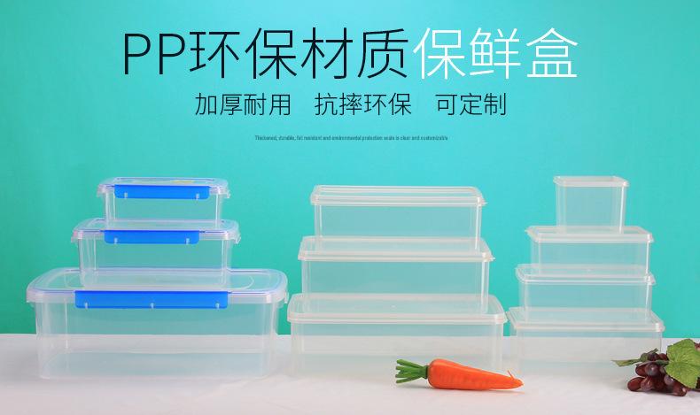 食品级塑料保鲜盒饭盒冰箱果肉食物冷藏收纳储物盒商用透明密封盒