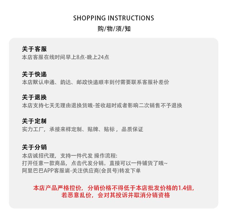 顾客须知