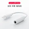 Tarjeta de sonido convertidor en vivo rayo a adaptador de auriculares de 3.5 audio de llamadas para iPhone Apple