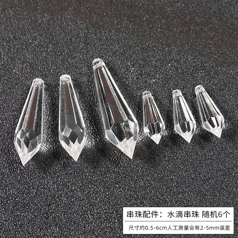 串珠配件：水滴串珠 随机6个5.jpg