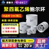 Anel Pall de PTFE Resistente à Corrosão por Alta Temperatura Enchimento Químico de PTFE Anel Pall Teflon Anel Pall de PTFE