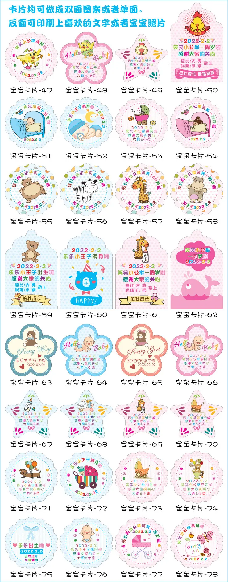 宝宝卡片-3