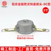 Conector Rápido de Brida de Aleación de Aluminio para Camión Cisterna de Petróleo, Conexión de Puerto de Descarga de Petróleo de Alta Calidad, Unión Rápida de Brida para Tubería de Petróleo