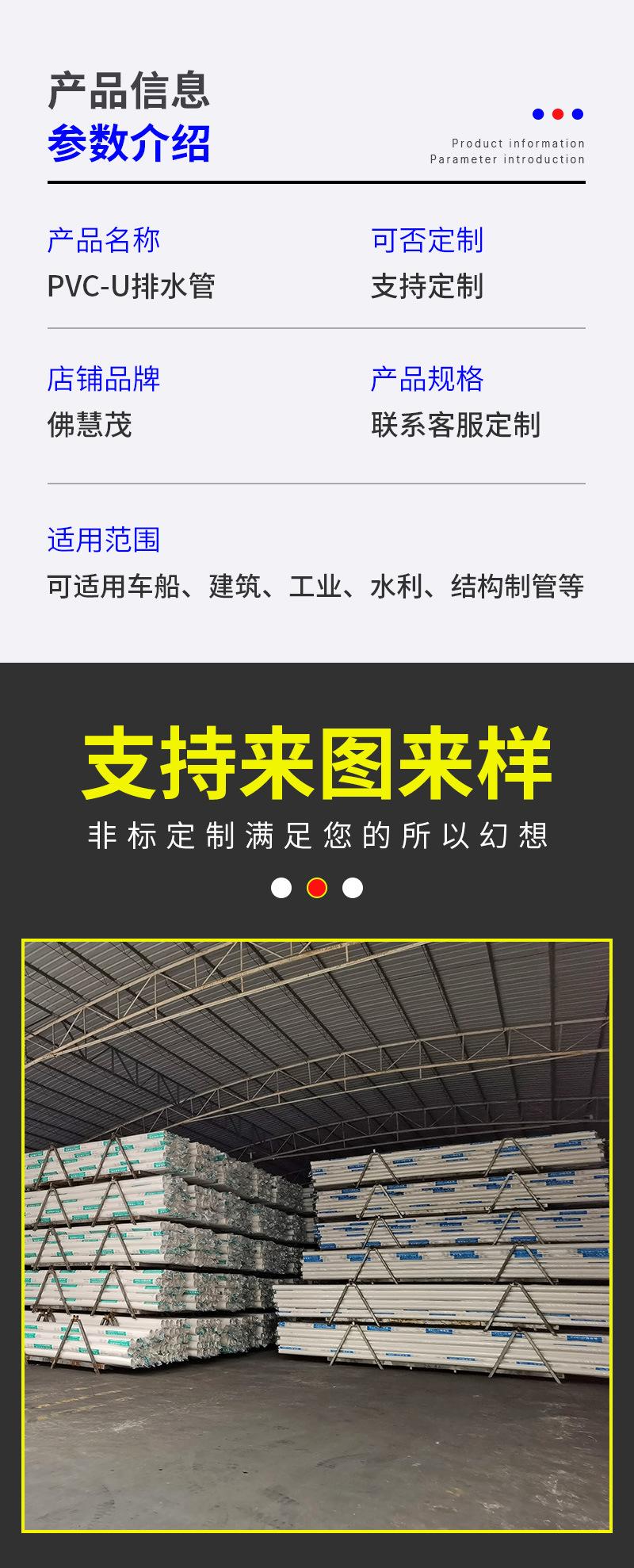 PVC-U排水管_03.jpg