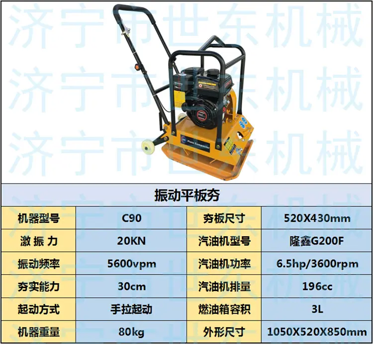 C90 隆鑫 (4).png