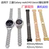 Adecuado para correa de diamante Samsung watch 4 classic correa de metal con diamantes Samsung generación 4 fabricantes punto de venta