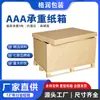 Fabricante de Fuente Verde Cartón Corrugado de Siete Capas Extra Duro Engrosado Transporte Logístico Caja Grande Caja para Paquete Peligroso de Uso Rudo