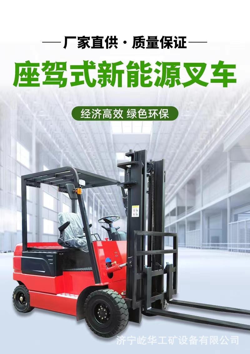 电动叉车F1.jpg