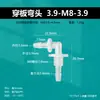 Conector de Manguera para Oxigenación de Peces Codo Pasamuros M8 Conector de Manguera Codo de Pagoda Plástico Codo de Pagoda Diámetro Igual