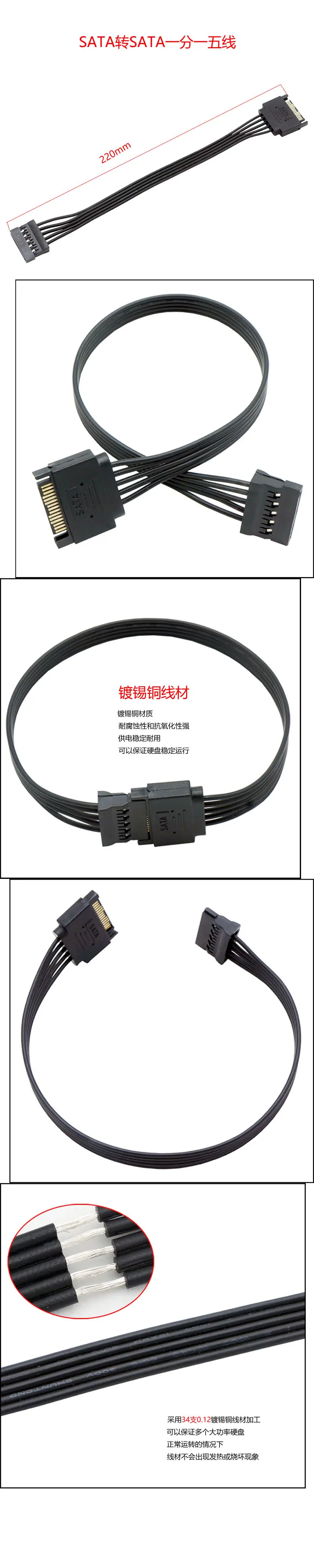 SATS转SATS一分一五线副本220mm.jpg
