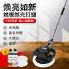 Máquina pulidora de baldosas de suelo Máquina pulidora de baldosas de madera Pulidora y enceradora inalámbrica para baldosas de suelo del hogar Xiaoleidezhu
