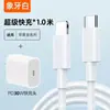 Aplicable al cargador Apple de 30W, cabezal de carga rápida para iPhone 15, enchufe para 14Pro, línea de datos 13, PD20W flash 12