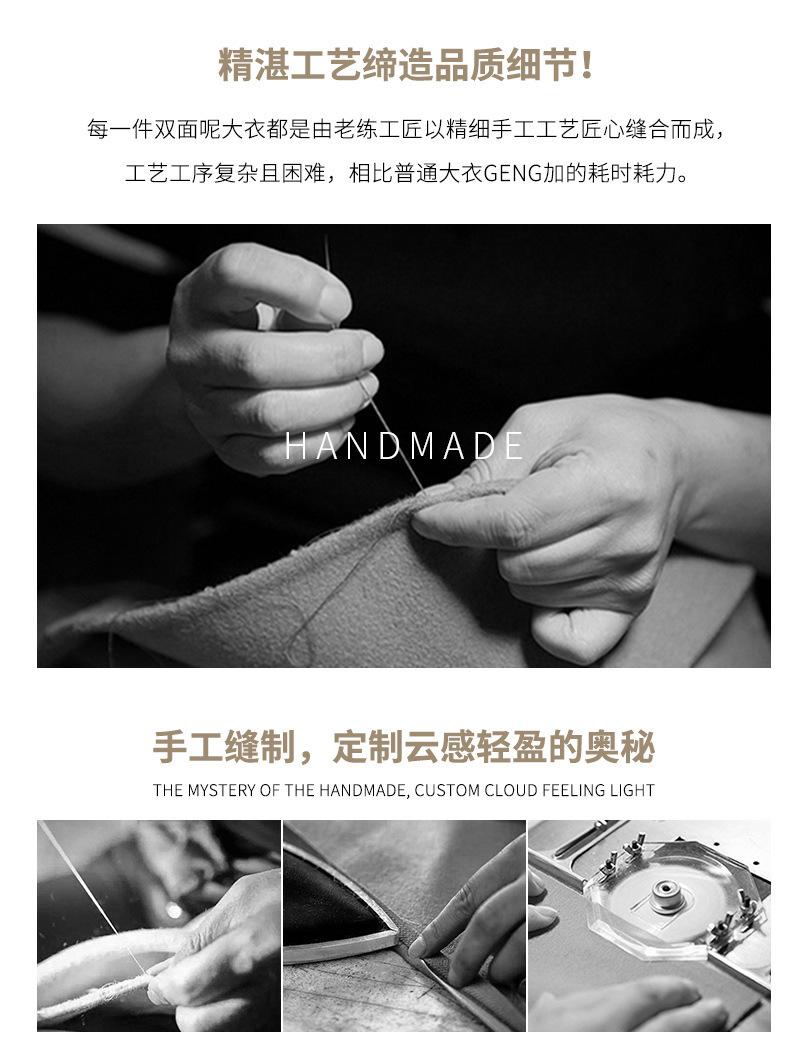 手工细节