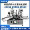 Máquina llenadora y taponadora automática de viales tipo escritorio con tapas de aluminio-plástico, máquina pequeña de escritorio de alta velocidad para llenado y taponado de líquidos