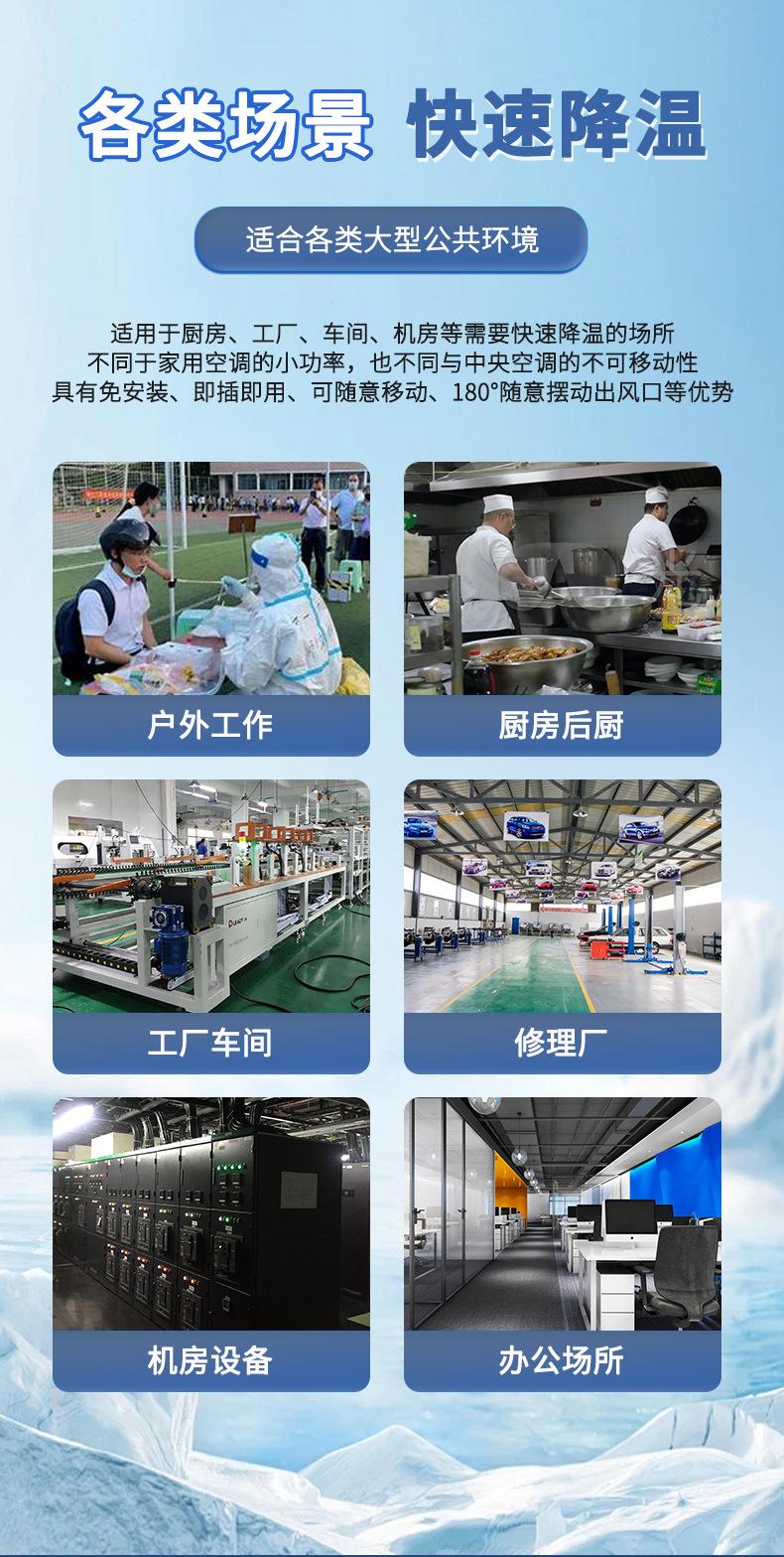 冷气机详情_12.jpg