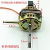Motor de Ventilador Elétrico de 18 polegadas FS-40/45 Ventilador de Chão Ventilador de Mesa Motor de Oscilação Cabeça 60W Motor de Ventilador