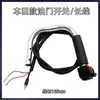 Cortasetos Desbrozadora de Dos Tiempos de Cuchilla Única Accesorios para Podadora 32 Interruptor de Acelerador Ensamblaje de Cable de Acelerador con Empuñadura Trasera