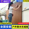Paneles de Plástico-Madera para Exteriores tipo Gran Muralla, Paneles para Vallas, Paneles de Pared de Plástico-Madera, Paneles de Rejilla tipo Gran Muralla, Paneles de Plástico-Madera para Decoración de Paredes de Patio
