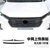 Adequado para HONDA HONDA 2023 CRV modificação do carro meio líquido decoração tira alça externa tigela da porta peças galvanizadas de fibra de carbono