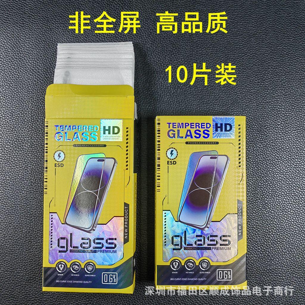 2 非全屏 高品质