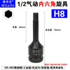 Juego de Llaves de Vaso Hexagonales Delia de 1/2 Pulgada con Llave de Impacto Grande, Punta Integrada, Juego Extendido de Destornilladores Neumáticos H6 H8
