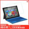 Aplicación transfronteriza de película templada para Microsoft Surface RT1 Pro1 pantalla de 10.6 pulgadas vidrio película HD