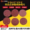 Venta directa de fábrica lijadora de disco de flocking de 9 pulgadas 8 agujeros 225 de diámetro 8 agujeros 6 agujeros lijadora de disco de flocking autoadhesiva flocking flocking sandpaper