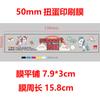 Etiqueta de Película Termorretráctil de Punto Gashapon Película de Impresión a Color de PVC Huevo Divertido Película Transparente Película Termorretráctil de PET
