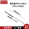 Piezas para Impresora 3D 4Plus/Max Hotend Lámina Calefactora Cerámica de Alta Temperatura Cable de Sensor de Temperatura Termistor