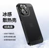 17 Malla de Disipación de Calor Electrochapada Funda Adecuada para iPhone 16 Promax Funda de Teléfono con Disipación de Calor 15 Apple 13 Funda de Protección Completa