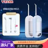 Portátil Transfronteiriço Elétrico Oral Dente Telescópico Limpeza Enxaguador Bucal M1 Cápsula Pequeno e Fácil de Transportar Ortodontia