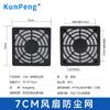 Filtro de Rejilla para Ventilador, Malla de Ventilador Industrial para Protección contra el Polvo en Chasis y Gabinetes, Malla a Prueba de Polvo de Plástico de 4 cm Certificada por UL