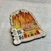 Imán de Refrigerador de Madera de Yunnan Souvenir de Viaje Atracciones de la Ciudad Punto de Referencia Cultural y Creativo Atracción Magnética