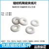 Abrazadera de hilo de cerámica universal para máquina de coser, máquina de coser plana computarizada, abrazadera de hilo para máquina overlock síncrona, tensor, pieza de tensión y presión del hilo