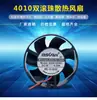 Ventilador de resfriamento DC com moldura redonda 4010 9V 12V alta velocidade e alto volume de ar ventilador de resfriamento para assento de carro