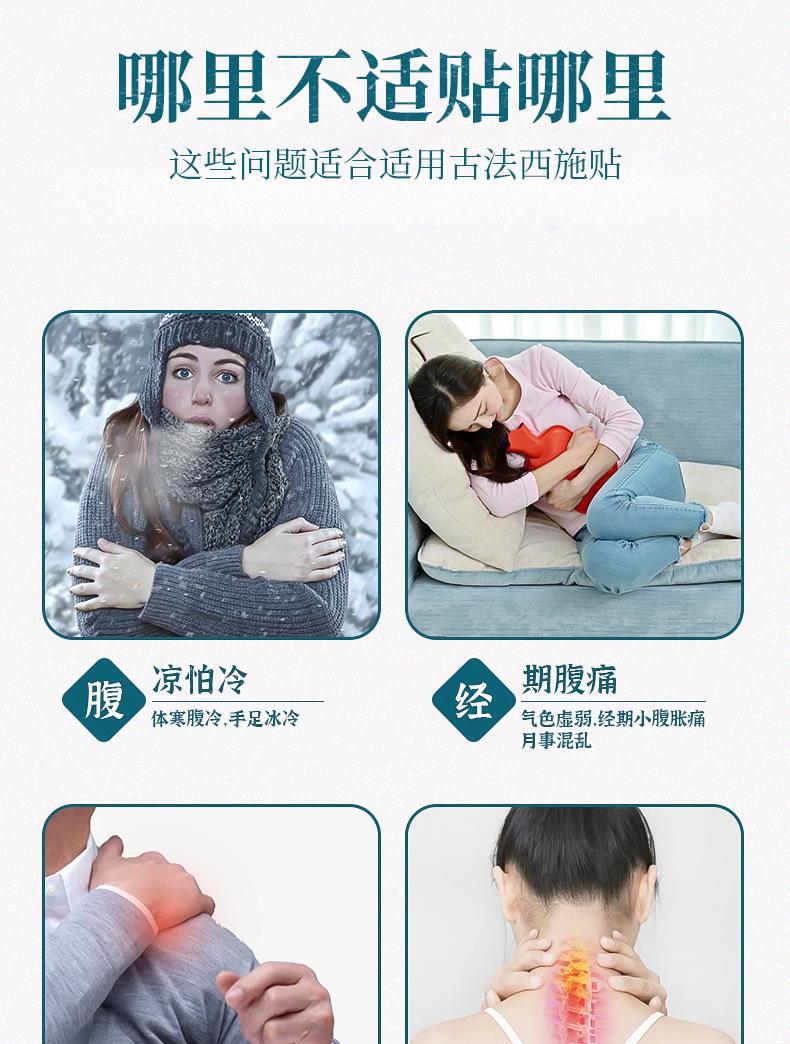 古法西施贴_04.jpg