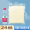 Saco a Vácuo Coextruso de Nylon de Sete Camadas para Alimentos, Espessado, Adequado para Congelamento Rápido, Resistente a Baixas Temperaturas, à Prova de Perfurações, Saco Anticongelante, Saco Comercial para Conservação de Frescor