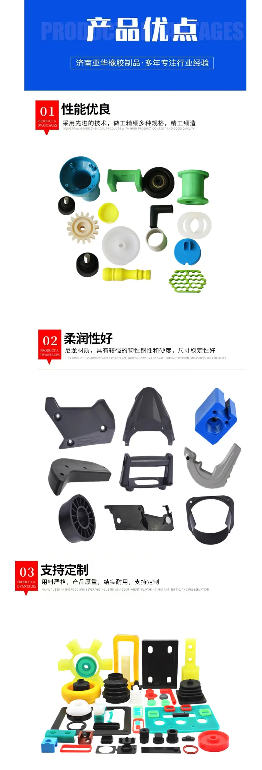 塑料件详情4.jpg