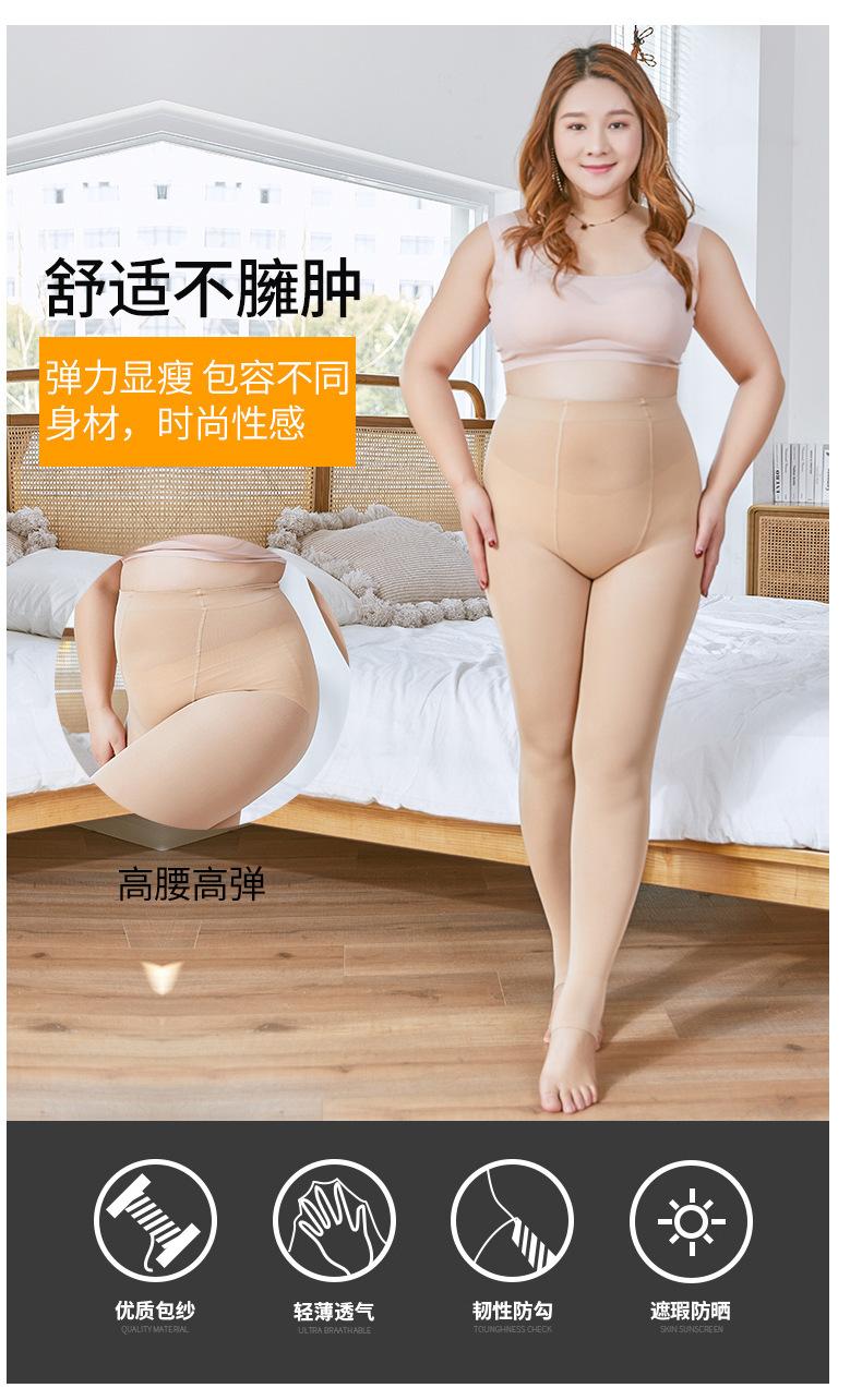 大码打底袜_04.jpg