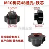 Colección de Tuercas de Apriete Manual en Forma de T Forma de T Cabeza Redonda Perilla de Plástico Redonda Moleteada Tuerca M4M5M6M8M10M12