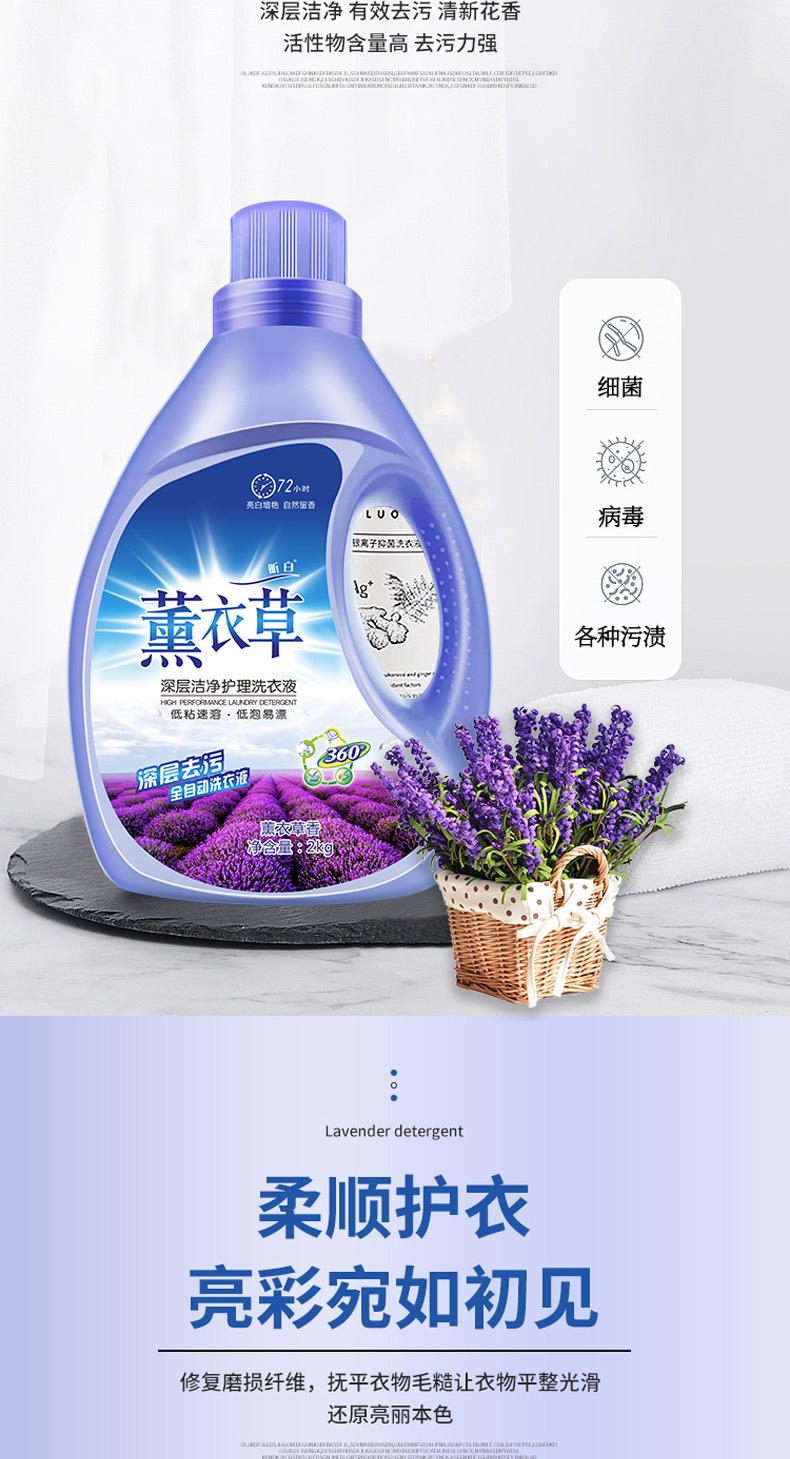 洗衣液2_07.jpg